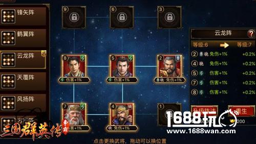 射!射!射!三国群英传-争霸后期三弓阵容推荐[多图]