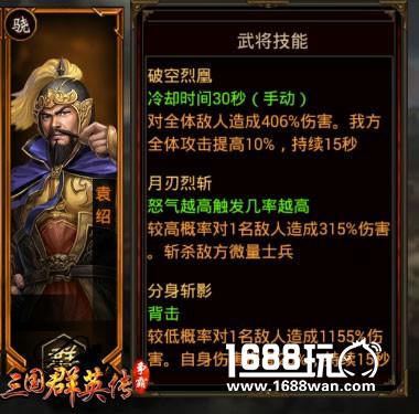 射!射!射!三国群英传-争霸后期三弓阵容推荐[多图]