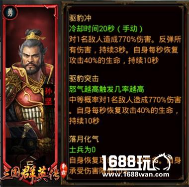 射!射!射!三国群英传-争霸后期三弓阵容推荐[多图]