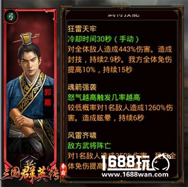 射!射!射!三国群英传-争霸后期三弓阵容推荐[多图]