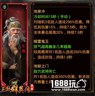 射!射!射!三国群英传-争霸后期三弓阵容推荐[多图]