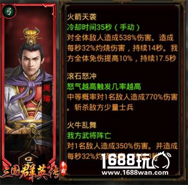 射!射!射!三国群英传-争霸后期三弓阵容推荐[多图]