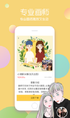 @(currentSoft.name)图@(i + 1)