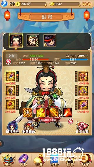 刘备关羽张飞《开心挂三国》精彩副将玩法[多图]