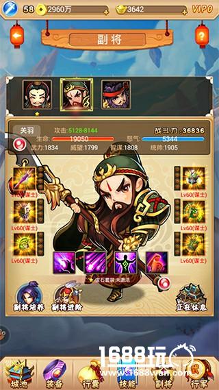 刘备关羽张飞《开心挂三国》精彩副将玩法[多图]