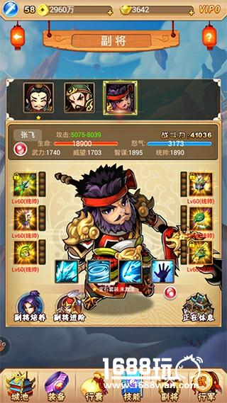 刘备关羽张飞《开心挂三国》精彩副将玩法[多图]