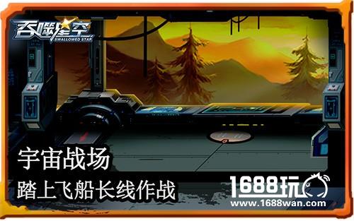 开辟宇宙战场 《吞噬星空》带你领略超次元战斗[多图]