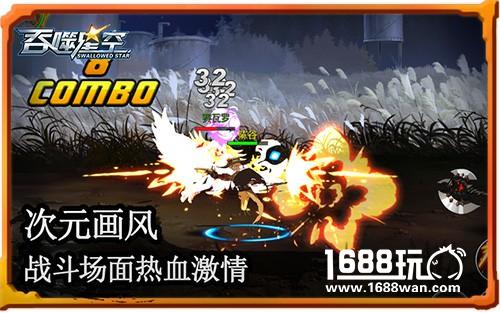 开辟宇宙战场 《吞噬星空》带你领略超次元战斗[多图]