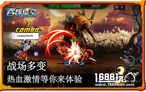 开辟宇宙战场 《吞噬星空》带你领略超次元战斗[多图]