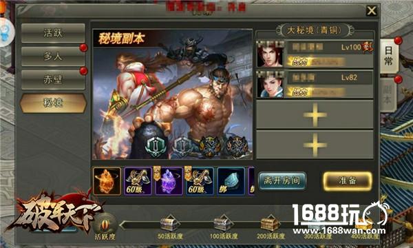 戮战名将BOSS 初探《破军天下》秘境副本[多图]