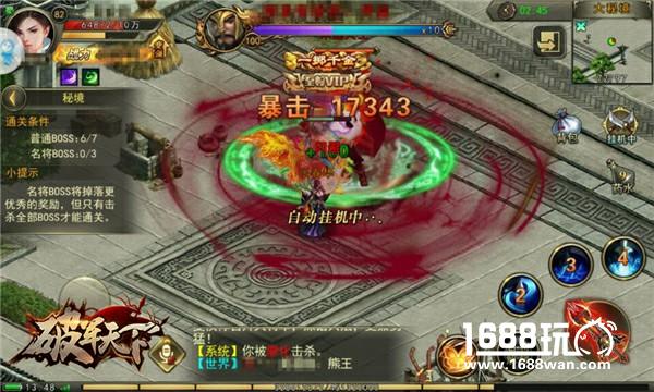 戮战名将BOSS 初探《破军天下》秘境副本[多图]