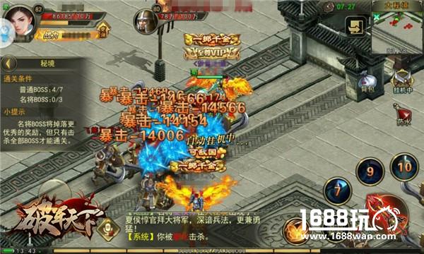 戮战名将BOSS 初探《破军天下》秘境副本[多图]