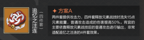 《原神》宵宫怎么培养 3.1宵宫培养攻略