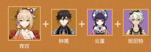 《原神》宵宫怎么培养 3.1宵宫培养攻略