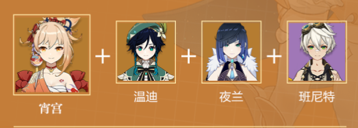 《原神》宵宫怎么培养 3.1宵宫培养攻略
