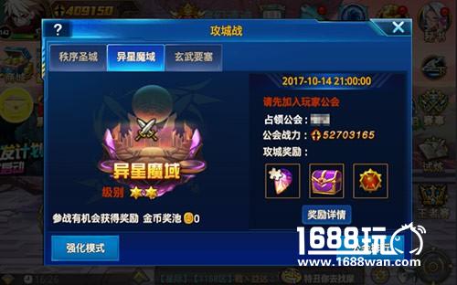 狂暴攻城《勇士觉醒》新赛事宝石神谕登场[多图]