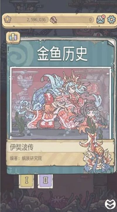 最强蜗牛金鱼历史怎么过？金鱼历史通关攻略[多图]