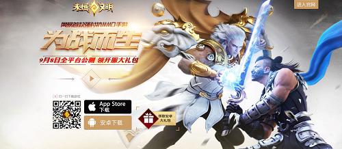 《永恒文明》全平台公测携手新游手柄燃爆开学季[多图]