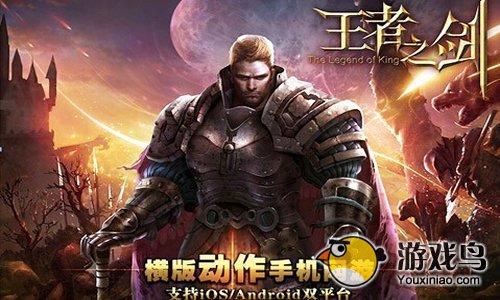 王者之剑ios版本充值技巧详细教程[多图]