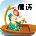 唐诗三百首朗读版