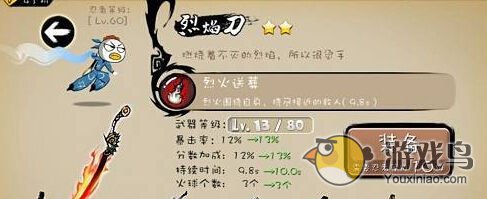 忍者必须死2攻略 忍者必须死2武器排行[多图]