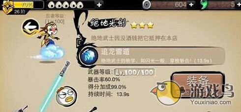忍者必须死2攻略 忍者必须死2武器排行[多图]