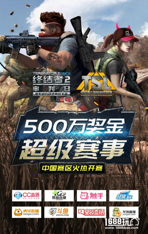 吃鸡大潮下一个致胜点已被《终结者2》捷足先登[多图]