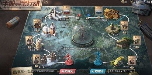 和平精英SS9手册寻宝需要多少积分？寻宝所需积分介绍[多图]