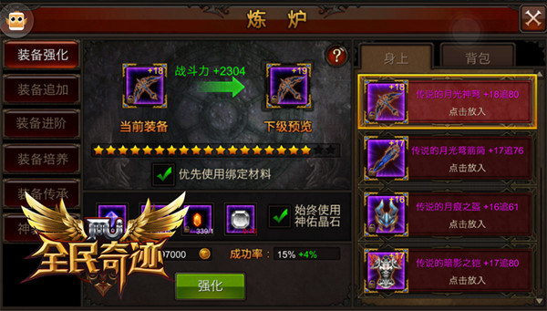 战斗实用指南，《全民奇迹MU》多条养成齐助力[多图]