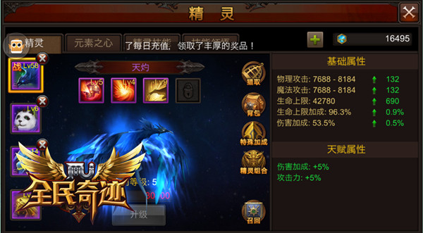 战斗实用指南，《全民奇迹MU》多条养成齐助力[多图]