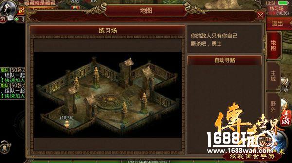 和兄弟一起战！《传奇世界手游》3V3争霸赛今日开打[多图]