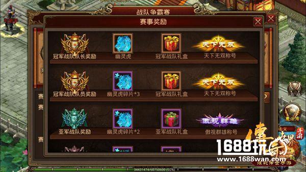 和兄弟一起战！《传奇世界手游》3V3争霸赛今日开打[多图]