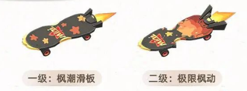 《迷你世界》滑板激活码 滑板坐骑兑换码