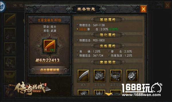 趣味数据揭秘《传奇战域》精英测试完美收官[多图]