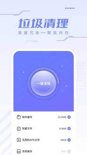 杀毒安全王app最新版