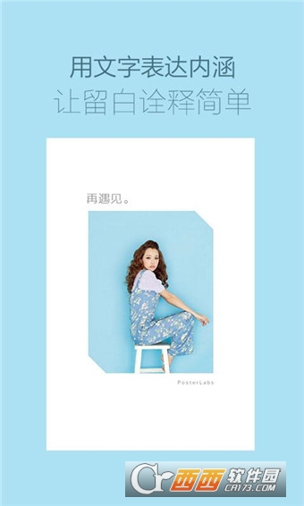 海报工厂app手机版