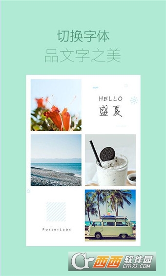海报工厂app手机版