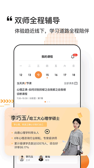 看点课堂官方版