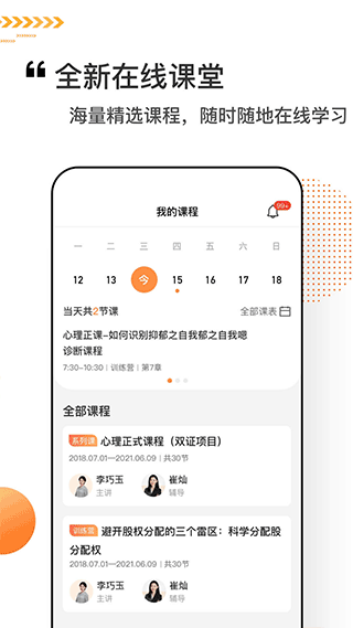 看点课堂官方版
