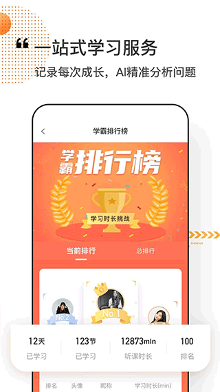 看点课堂官方版