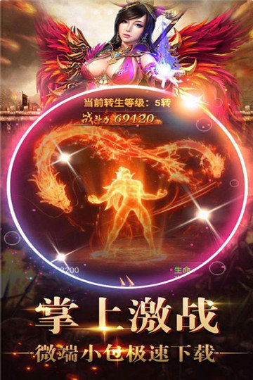烈火一刀三职业满攻速