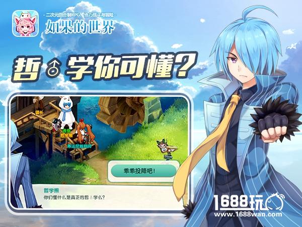 黑恶势力登场 《如果的世界》通缉令玩法来袭[多图]