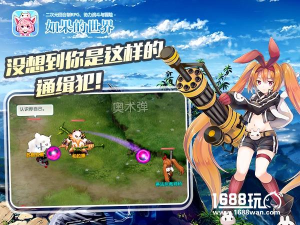 黑恶势力登场 《如果的世界》通缉令玩法来袭[多图]