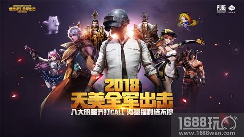 正版吃鸡手游《绝地求生 全军出击》2月9日正式开启全军测试，多重惊喜为你一一揭晓!!![多图]