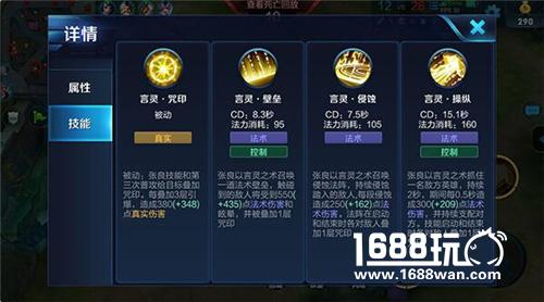 王者荣耀张良怎么玩 多样手段控制型法师[多图]