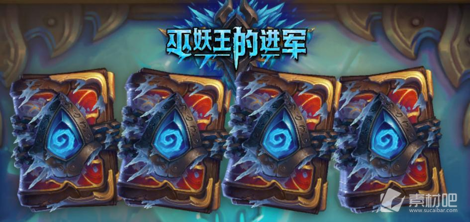 《炉石传说》巫妖王的进军标准模式小鬼术卡组推荐