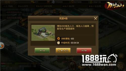 房价高？何不在《朕的江山》安个家[多图]