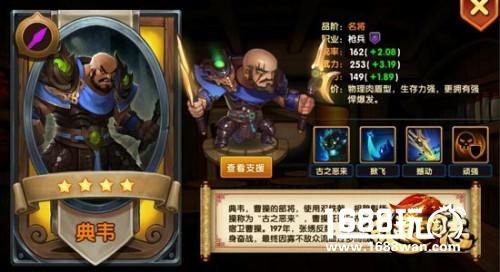 《乱轰三国志》爆料你不知道的典韦![多图]