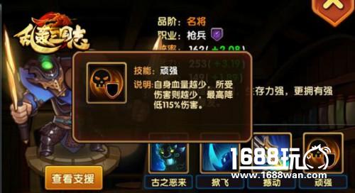 《乱轰三国志》爆料你不知道的典韦![多图]