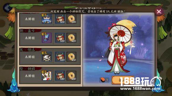 《阴阳师》雨女的等候副本攻略 新副本有新套路[多图]